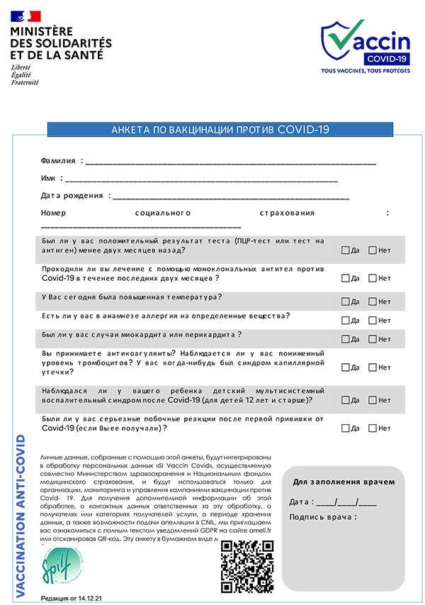 Fiches de questionnaire vaccination covid-19 en russe